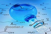 دانلود جزوه کنکوری شیمی 2 و آزمایشگاه