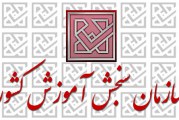 دانلود نمونه سوالات کنکور سنجش دو سال اخیر 94 و 95