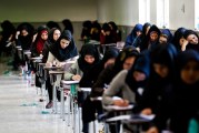 زمان اعلام نتایج اولیه کنکور سراسری سال 96