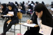 چطور در کنکور شیمی را 100 بزنیم؟