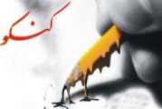 مطالعه المپیاد شیمی باعث عقب افتادن در کنکور نمی شود؟
