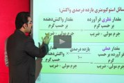 روش حل این سوال استوکیومتری چیست؟