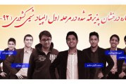 سوالات مرحله اول المپیاد شیمی از دوره 1 تا 28 + پاسخنامه