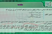 آزمون استوکیومتری و شیمی آلی برای کنکور سراسری