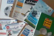 نمونه سوال امتحانی شیمی یازدهم پرسمان گاج با پاسخ تشریحی