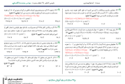 درسنامه استوکیومتری برای درس شیمی کنکور سراسری