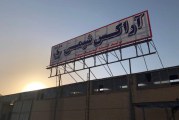 تولید کننده سود پرک