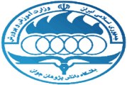 لیست پذیرفته شدگان مرحله دوم المپیاد شیمی سال 98