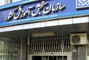 نفرات برتر کنکور سراسری سال 98 رشته ریاضی فیزیک