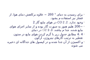 جزوه فصل اول شیمی دهم کیهان زادگاه هستی نشر الگو قسمت 3