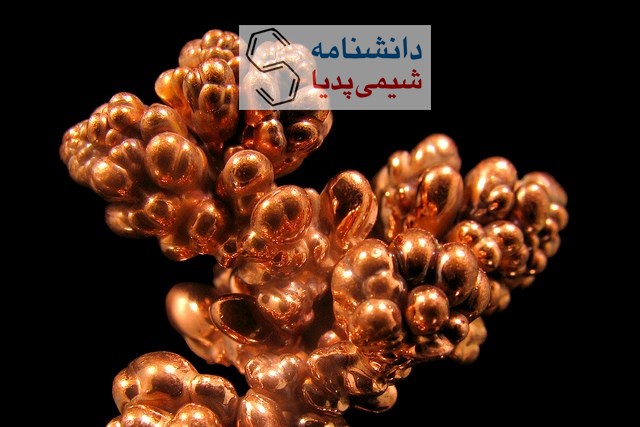 مس - کاربردها و خواص فیزیکی و شیمیایی